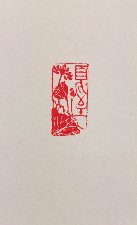 Red Stamp Tattoo, Taiwanese Tattoo, Seal Tattoo, Getting A Tattoo, Red Ink Tattoos, Red Tattoos, Minimalist Tattoos, Discreet Tattoos, Subtle Tattoos