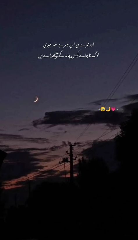 Aur tery Dedar pa Muyasir hy meri Eid               Log na jane q chand k peechy pare hn😉 Dedar Urdu Poetry, Chand Shayari Urdu, Chand Poetry In Urdu, Chand Pe Shayari, Eid Shayari, Poetry Ideas, Birthday Quotes Funny For Him, Poetry Images, Best Urdu Poetry Images