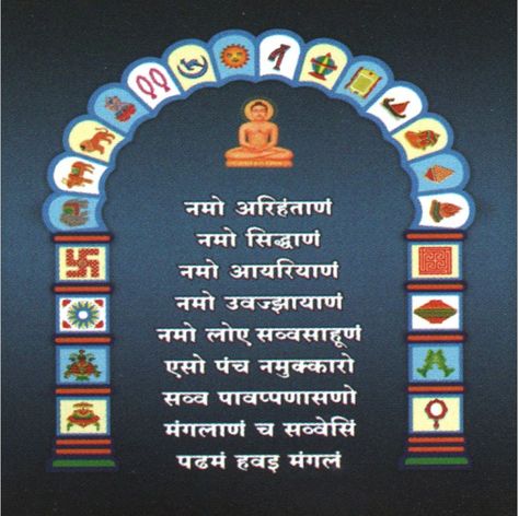 Jain Navkar (Namokar) Mantra UV Poster - RGP-00435 Paper Print - Religious posters in India - Buy art, film, design, movie, music, nature and educational paintings/wallpapers at Flipkart.com Navkar Mantra Design On Wall, Jain Pooja Room Designs, Navkar Mantra Design, Jainism Wallpaper, Navkar Mantra Frame, Namokar Mantra, Uv Poster, Navkar Mantra, Mandir Door