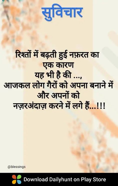 Life Lesson Quotes In Hindi, Doctor Drawing, Beginner Henna, Indian Quotes, Animation Quotes, Afraid To Lose You, Reality Of Life Quotes, Neha Kakkar, Motivational Speech