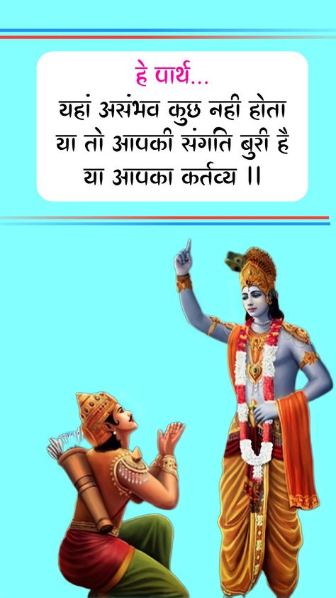 Here you will get indian lord Krishna quotes in hindi Krishna Attitude, Krishna Motivational Quotes In Hindi, Lord Krishna Quotes, Krishna Quotes In Hindi, Geeta Quotes, Good Morning Beautiful Gif, Breakup Picture, Buddhist Philosophy, Gita Quotes