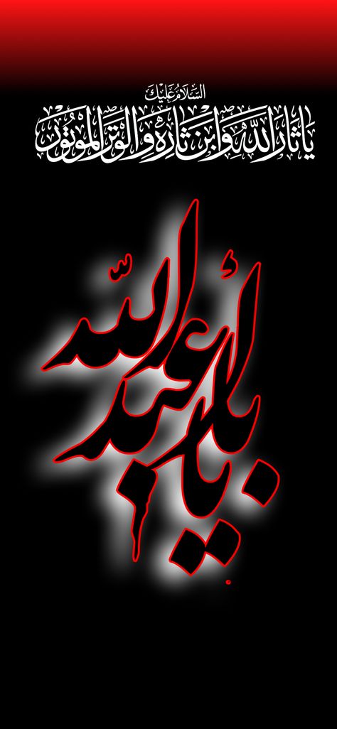 Moharram Wallpapers, Iphone Wallpaper Purple Flower, Ya Hussain Wallpaper, Web Design Inspiration Portfolio, Muharram Wallpaper, Black And Blue Wallpaper, Karbala Pictures, Beautiful Horses Photography, Flower Picture Frames