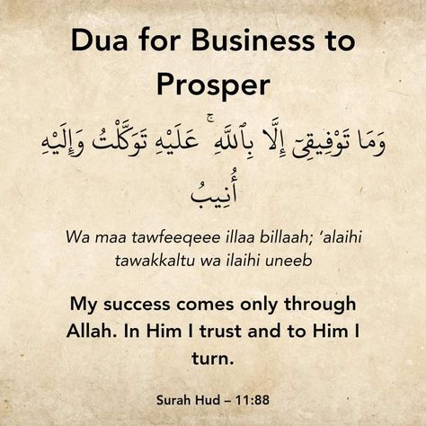 Dua For Business, Muslim Words, Short Islamic Quotes, Islam Beliefs, Pray Quotes, Self Healing Quotes, Learn Quran, Muslim Book, Islamic Teachings