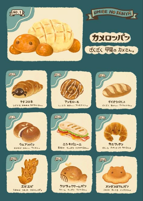 Japanese Bakery, Cafe Menu Design, Japanese Bread, Recipe App, Homemade Cookbook, Bakery Menu, Bakery Branding, Foodie Art, Food Illustration Art