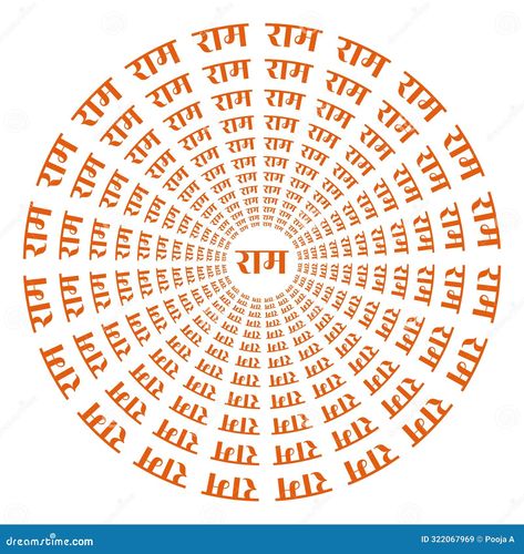 Lord Ram name in Hindi in Circle, Lord Ram Name in Hindi in concentric circles that you can use in religious designs. Ram Name Logo, Chakra Symbols Art, Ram Name, Ram Mantra, Lord Ram Image, Manifesting Board, Blur Image Background, Sri Ram, Ram Image