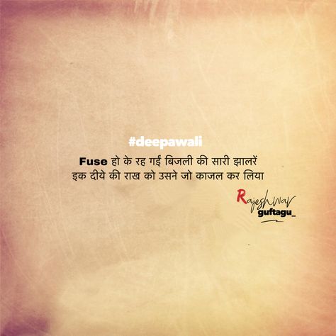 Diwali Quotes In Hindi, Hindi Captions, Diwali In Hindi, Diwali Quotes, Krishna Photo, Radha Krishna Photo, Krishna Photos, Quotes By Emotions, Crush Quotes