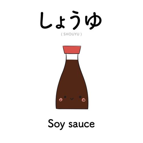 Fermented Sauce, Cute Japanese Words, Learn Japan, Bahasa Jepun, Materi Bahasa Jepang, Japanese Language Lessons, Basic Japanese Words, Soy Beans, Learn Japanese Words