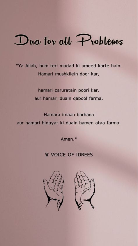 Here is a dua (prayer) in Urdu that you can recite for help with all kinds of problems: "Ya Allah, hum teri madad ki umeed karte hain. Hamari mushkilein door kar, hamari zaruratain poori kar, aur hamari duain qabool farma. Hamara imaan barhana aur hamari hidayat ki duain hamen ataa farma. Amen." This prayer asks God for help and guidance, and asks for the strength to increase faith and overcome challenges. You can recite this dua whenever you are facing difficulties or problems, and trust in G Dua For All Problems, Ya Allah Help Me Urdu, Dua For Help, Dua For Problems, Dua For Strength, Dua For Beauty On Face, Dua To Get What You Want, Quran Quotes Strength, Urdu Dua