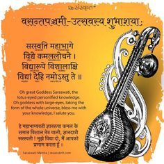 Saraswati Shloka, Saraswati Puja Wishes, Saraswati Mantra, Mata Saraswati, Saraswati Vandana, Ma Saraswati, Saraswati Mata, Maa Saraswati, Happy Diwali Wishes Images