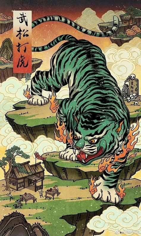 Japanese Tiger Tattoo, Chinese Tiger, Japanese Tiger, Panda Tattoo, Tiger Artwork, Japanese Art Styles, Fu Dog, Tiger Illustration, Tiger Painting