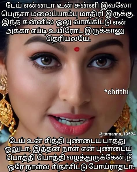 Actress Memes, Hot Meme, Sneha Actress, Dirty Jokes Funny, Workout Routine For Men, Dirty Memes, Actress Without Makeup, Samantha Photos, Instagram Ideas Post