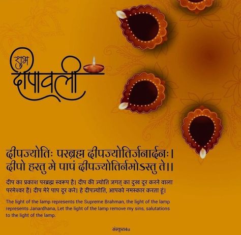 Makar Sankranti Greetings, Dasara Wishes, Diwali Wishes Quotes, Happy Diwali Quotes, Happy Diwali Wishes Images, Janmashtami Wishes, Birthday Quotes Inspirational, Diwali Quotes, Good Morning Motivation