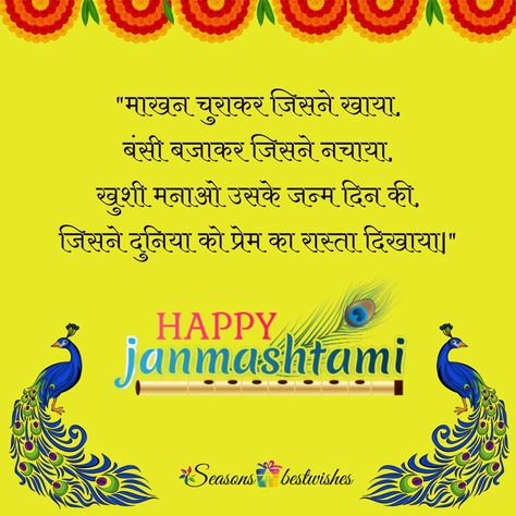 Wishing you and your family a very happy Krishna Janmashtami!May the blessings of Lord LittleKrishna always be with you and your family. #happyjanmashtami #makhanchor #bansibajaiya #janmashtamiquotes #krishna #hindiquotes #images #janmdin #indianlover Happy Krishna Janmashtami Images, Krishna Janmashtami Images, Janmashtami Quotes, Janmashtami Images, Let There Be Love, Happy Krishna Janmashtami, Janmashtami Wishes, Happy Krishna, Happy Janmashtami