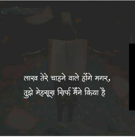 WhatsApp Romantic Quotes in Hindi – Hindi Love Quotes – Love Shayari in Hindi True Feelings Quotes In Hindi, True Words Quotes In Hindi, Love Life Quotes In Hindi, Real Love Quotes In Hindi, Quotes Love Hindi, Fack Love Quotes In Hindi, Romantic Quotes For Her In Hindi, Imotinal Quotes In Hindi, Romantic Love Quotes Romantic Love Quotes In Hindi