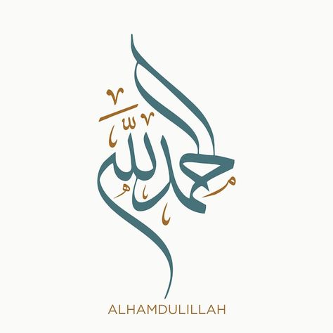 Calligraphie Arabe Al Hamdoulillah | Premium Vector #Freepik #vector #allah #mohammed #mohammad #muhammad Arabic Letter Alif Calligraphy, Arabic Calligraphy Template, Arabic Calligraphy Alhamdulillah, Laillahaillallah Allah Calligraphy, Alhamdulillah In Arabic Calligraphy Art, A Fonts Design, Alhamdulillah Calligraphy Art, Caligraphy Arab Islamic, Mohammed Calligraphy