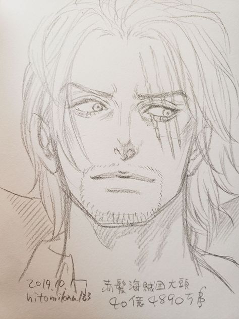 Shanks Sketch Pencil, Shanks One Piece Sketch, Shanks One Piece Drawing, Easy Anime Drawings Sketches, Anime Men Drawing, One Piece Drawing Pencil, Shanks Sketch, Shanks Drawing, One Piece Drawing Sketches