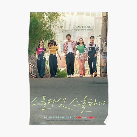 2521 Kdrama, Twenty Five Twenty One Kdrama, Kdrama Poster, Twenty Five Twenty One, Nam Joo Hyuk, Nam Joohyuk, Dead And Company, Joo Hyuk, Funny Scenes