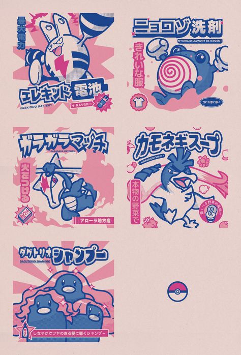 Retro Pokemon, Tattoo Gato, Pokemon Logo, Japanese Pop Art, Pokemon Shirts, Pokemon Poster, Japanese Poster Design, Advertising Posters, Pokemon Tattoo