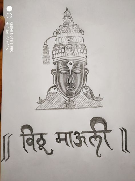 Vitthal Drawing Sketch, Vittal Rukmini Drawing, Vitthal Rukmini Drawing Sketch, Vitthal Rukmini Sketch, Pandurang Vitthal Drawing, Vitthal Rukmini Drawing, Vitthal Sketch, Vitthal Drawing, Pandurang Vitthal