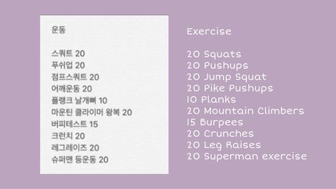 Jungkook Workout Routine, Jungkook Weight, Jungkook Workout, Glow Up Diary, Glow Up Workout, Pike Pushup, Princess Workout, Superman Workout, Day Workout Plan