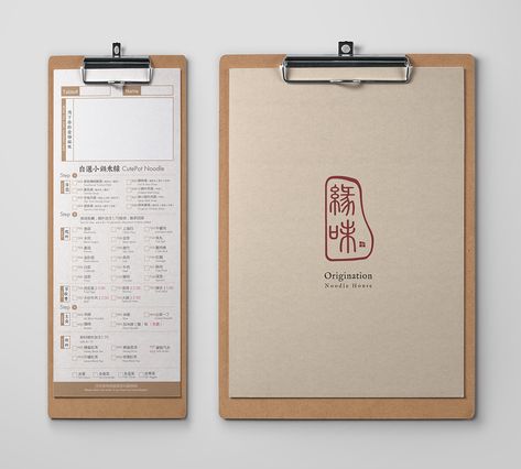 Origination Noodle House Menu Design on Behance Ramen Menu Design, Chinese Menu Design, Japanese Menu Design, Noodles Menu, Menu Design Layout, Menu Cover Design, Chinese Menu, Restaurant Layout, Menu Design Inspiration