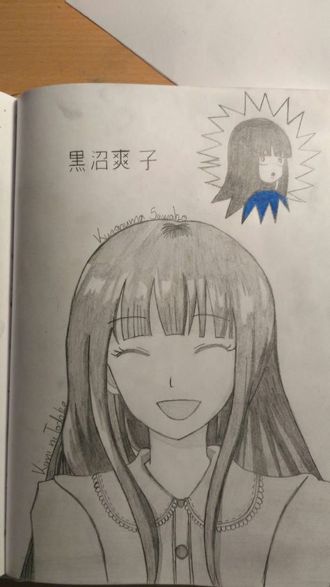 Sawako Kuronuma Drawing, Sawako Drawing Sketch, Sawako Sketch, Kimi Ni Todoke Drawing, Sawako Drawing, Kuronuma Sawako, Sketches Easy, Cute Coloring Pages, Hand Art Drawing