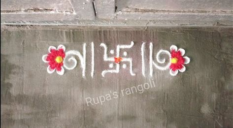 Swastik Design Rangoli, Swastik Rangoli Designs Easy, Swastik Rangoli Designs, Small And Easy Rangoli, Small Rangoli Design For Daily, Swastik Design, Swastik Rangoli, Welcome Rangoli, Simple Flower Rangoli