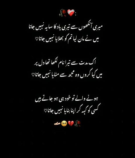 Aesthetic Quotes Poetry Love, Taunting Quotes, Very Deep Quotes, Tough Quote, Romantic Poetry Quotes, Urdu Quotes Images, John Elia, Friendship Quotes Images, Poetry Photos