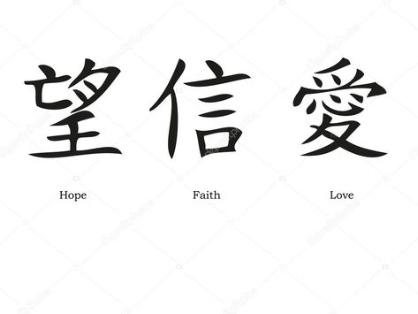 Symbols For Peace, Happiness In Japanese, Symbols For Love, Marriage Symbols, Chinese Clipart, New Year Greeting Messages, Faith Hope Love Tattoo, New Year Wishes Messages, Healing Symbols