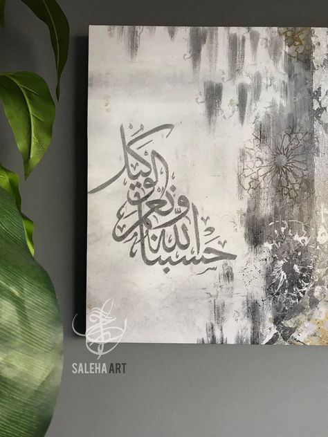 Arabic Calligraphy Painting, Islamic Art Canvas, Islamic Caligraphy Art, Islamic Calligraphy Painting, Calligraphy Art Print, Caligraphy Art, Mandala Artwork, Canvas Painting Designs, Islamic Paintings