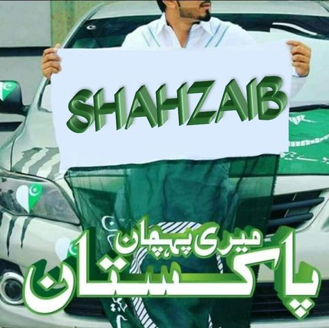 Shahzaib Name Dp, Shahzaib Name, Pakistan Dp, Name Dp, Celebration Day, Name Wallpaper, Urdu Quotes With Images, Girly Pictures, Urdu Quotes