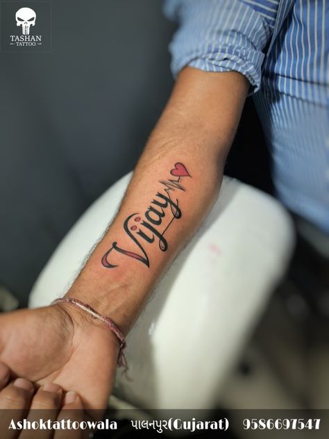 Name tattoo || vijay name tattoo|| Vijay Tattoo Name, Vijay Name Tattoo, Vijay Name Art, Vijay Name Logo, Vijay Tattoo, V Letter Tattoo, Heart Tattoos With Names, Tattoo Banner, Baby Tattoo Designs