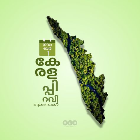 #kera #kerala #leralappiravi #keralappiraviasasakal #keralabirth #nov1 #november1st November 1 Kerala Piravi Images, Kerala Piravi Images, Kerala Piravi Creative Poster, കേരളപ്പിറവി ആശംസകൾ, Kerala Piravi, Summer Wallpapers, Cute Summer Wallpapers, Forest Art, Wallpaper Free