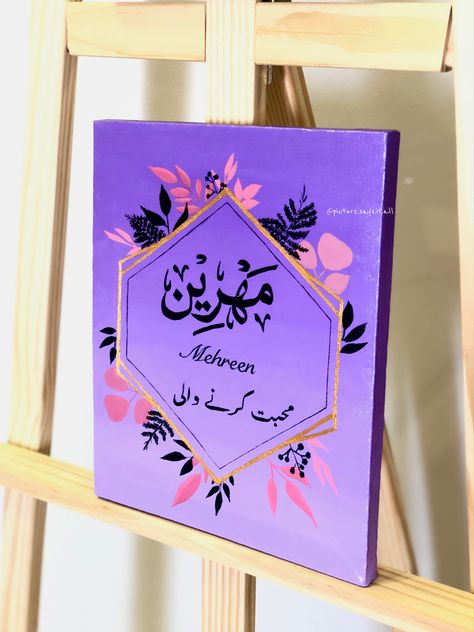 Arabic Calligraphy Names Design, Name Calligraphy Painting, Arabic Calligraphy Ideas For Beginners, Arabic Calligraphy Painting Ideas, Calligraphy On Canvas Arabic, Arabic Name Calligraphy Canvas, Arabic Name Painting, Background For Arabic Calligraphy, Arabic Calligraphy Background Ideas