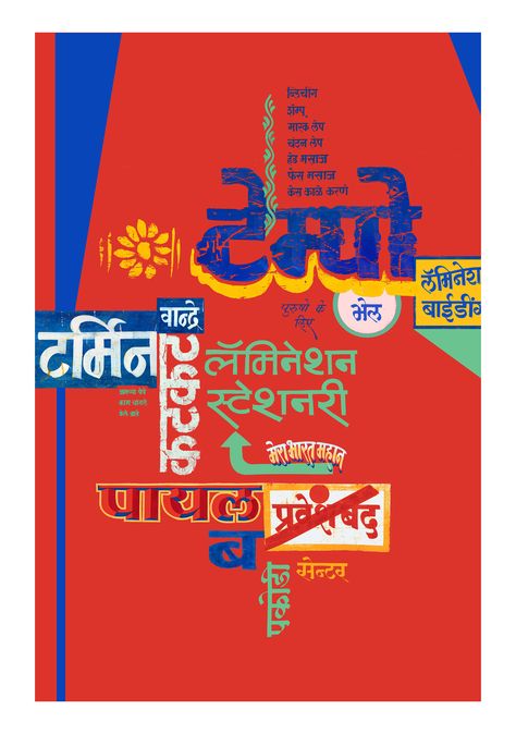 Indian Typography Poster, Hindi Typography Design, Indian Branding Design, Indian Poster Design, Indian Graphic Design, Indian Typography, Indian Logo Design, Visuell Identitet, Typo Poster