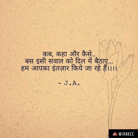 Waiting for him..❤ Waiting Quotes For Him In Hindi, Waiting Shayari Hindi, Waiting Quotes In Hindi, Quotes Feelings For Him, Waiting Quotes For Him, Waiting Shayari, Waiting For You Images, Waiting For You Quotes, Waiting Quotes