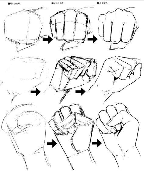 Balled Up Fist Drawing, Grabbing Fabric Reference, Hand On Doorknob Reference, Fist On Hip Reference, Fist Bump Reference, Closed Fist Reference, Fists Reference, Closed Fist Drawing Reference, Clenched Fist Drawing Reference