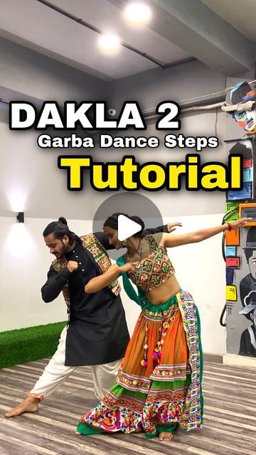 Couple Garba Dance, Garba Dance Steps, Dandiya Poses, Garba Poses, Garba Steps, Garba Video, Simple Dance Steps, Garba Dance Video, Garba Songs