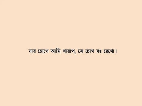 Bangla Caption For Facebook, Caption Bangla, Bangla Love Quotes, Henna Tattoo Designs Hand, Snap Streak Ideas Easy, Cute Easy Doodles, Bangla Quotes, Saving Quotes, Drawing Quotes