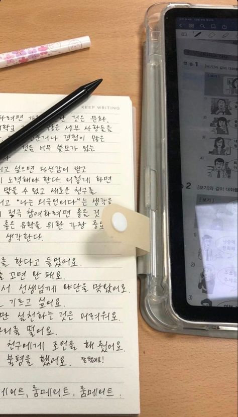 Studying Korean Aesthetic, Korean Language Aesthetic, Korean Study Aesthetic, Korean Study, Korean Writing, Korean Student, Study Korean, Korean Lessons, Chinese Language Learning