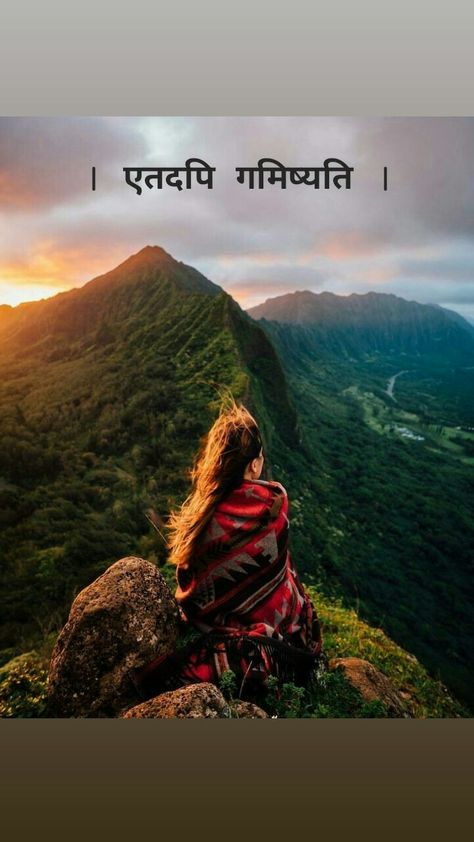 Meaning : this too shall pass Sanskrit Quotes, This Too Shall Pass, Pondicherry, Imam Ali, Sanskrit, Meant To Be, Life Quotes, Lockscreen Screenshot, Natural Landmarks