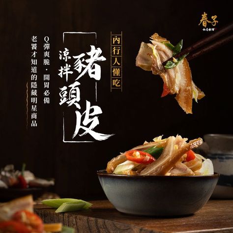 Japanese Food Menu, Korean Menu, Restaurant Ad, Beverage Poster, Japanese Menu, Menu Layout, Best Chinese Food, Food Banner, Korean Restaurant