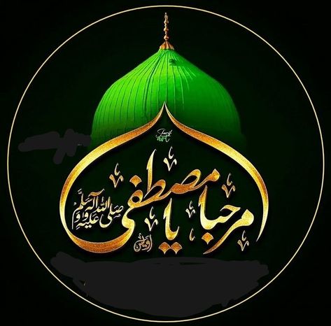 Eid Miladunnabi, Pak Nam, Black Background Quotes, Beautiful Paintings Of Nature, Eid Mubarek, Durood Sharif, Islamic Wallpapers, Islamic Pic, Muslimah Photography