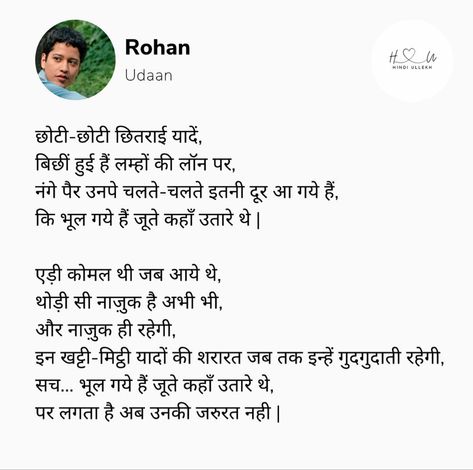 From Udaan movie Udaan Movie Quotes, Udaan Movie, Hindi Poem, Bollywood Quotes, Hindi Poetry, Abs And Cardio Workout, Movie Lines, Music Board, Thought Quotes