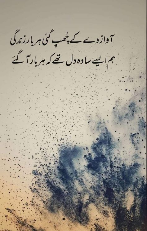 Motivational Poetry In Urdu, Urdu Poetry Motivational, Urdu Poetry 2 Lines Deep Islamic, 4 Lines Poetry In Urdu, Islamic Poetry Urdu Two Lines, Motivation Poetry, 2 Line Urdu Poetry, Motivational Poetry, Old Poetry