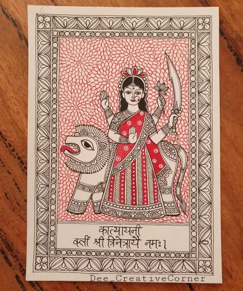 Durga Maa Madhubani Painting, Navaratri Drawings, Ma Durga Mandala Art, Religion Drawing, Nava Durga, Jai Mahadev, Madhubani Designs, Navratri 2023, Nav Durga