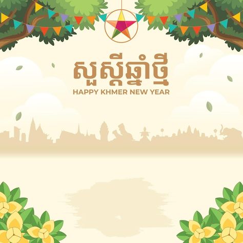 Khmer New Year, New Years Poster, New Year Designs, Drawing Expressions, Art Wallpaper Iphone, Design Tools, Card Banner, Poster Invitation, Presentation Template Free