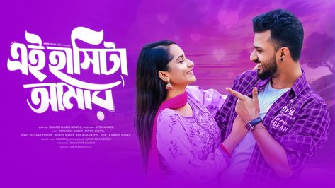 Thumbnail Design For Drama THUMBNAIL DESIGN Designer - AM MAHADI GFX Contact us Facebook Whatsapp : 01836497569 Email : munnamahadi14gmail.com #thumbnail #design #drama Bengali Song, Whatsapp Videos, Top 100 Songs, Mp3 Song Download, Music Charts, Video Lyrics, Mp3 Song, Romantic Songs, Album Songs