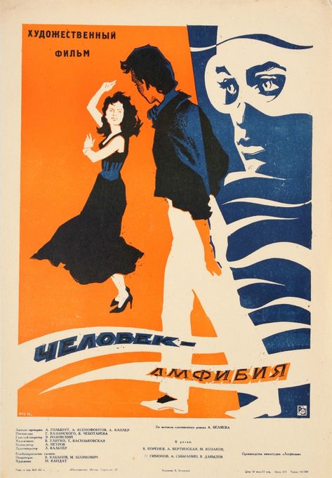 Play Poster, Movies Posters, Old Movie, Scene Art, Cinema Posters, Alternative Movie Posters, Man Movies, Propaganda Posters, Vintage Soviet