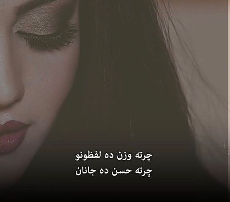 Pashto Tapy, Poetry On Eyes, Pashto Shayari, Pashto Quotes, Twitter Bio, Poetry Photos, Afghan Wedding, Gals Photos, Aesthetic Poetry